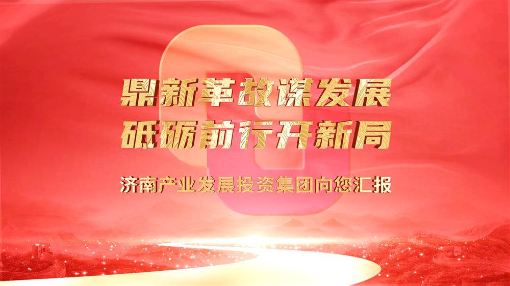 腾博官方诚信官网入口集团向您汇报